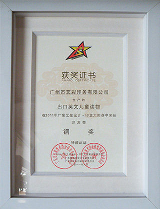获奖证书1